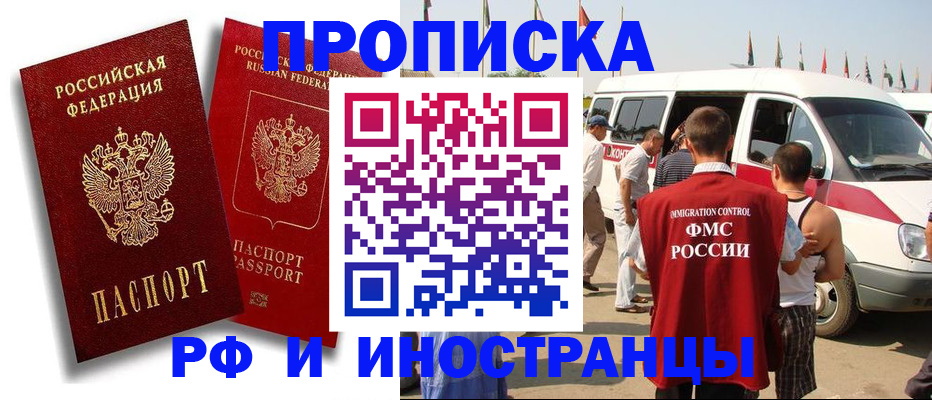 временная регистрация для школы в Камышине