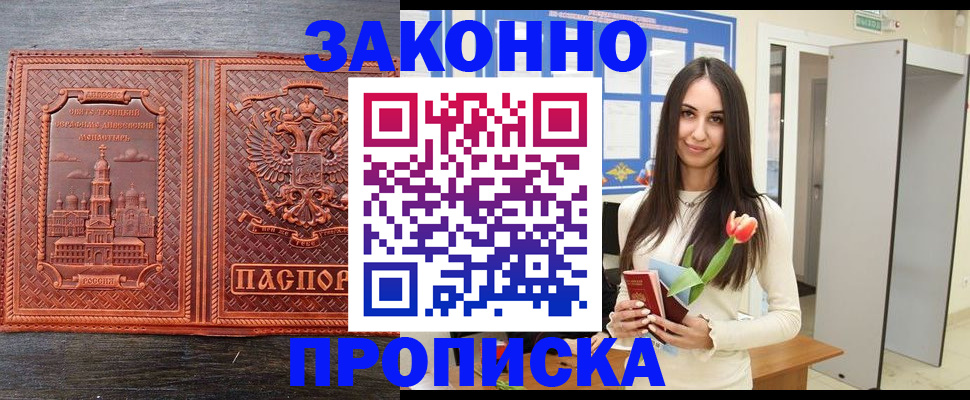 пропишу в квартире в Камышине