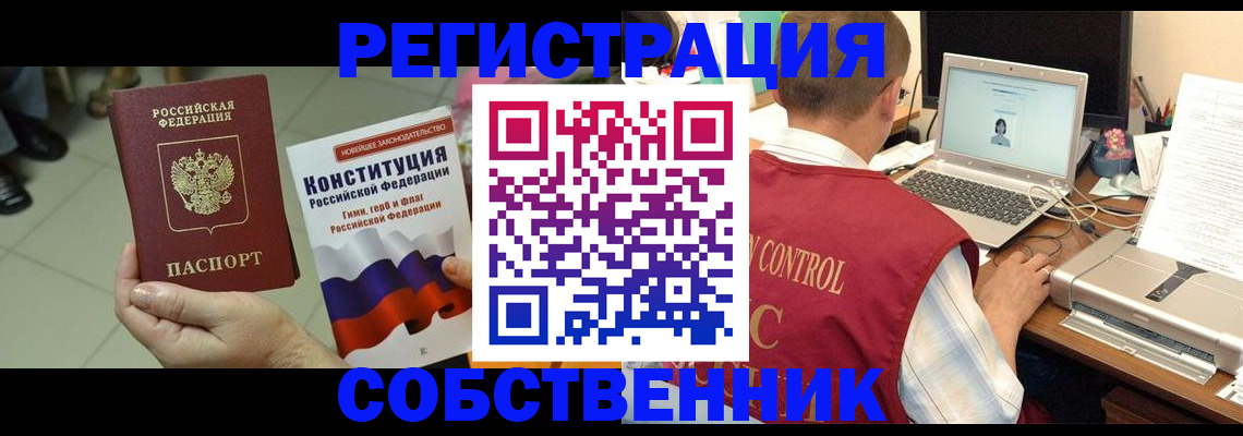 временная прописка в Камышине