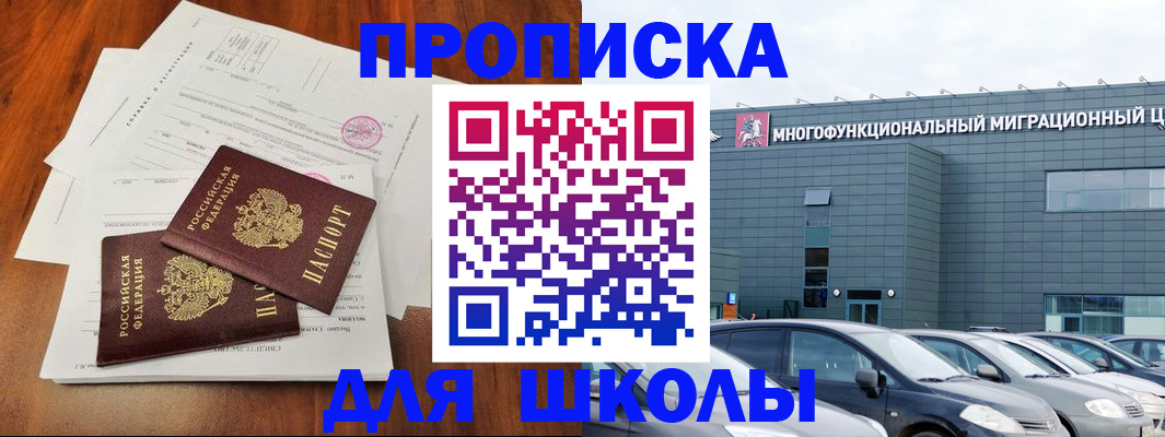 временная регистрация надежно в Камышине