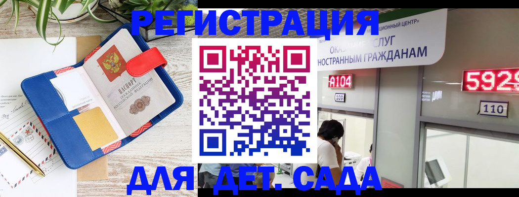 временная регистрация поиск в Камышине